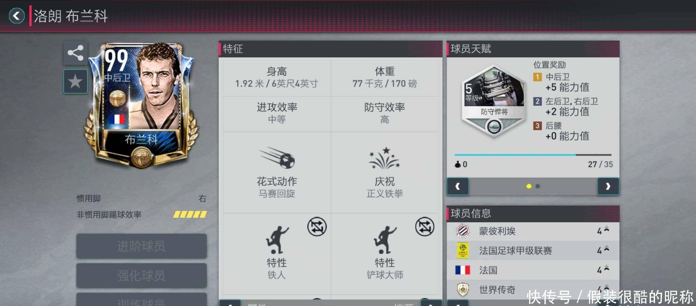 球感和